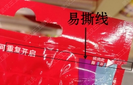 一台软包装激光打孔机解决千种易撕线工艺