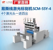 一拖四在线飞行易撕线激光打孔机工艺解读
