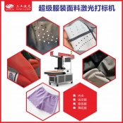 服装布料激光打孔机 裁切定位全自动 镂空风格可自定义