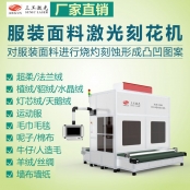 激光雕刻超柔短毛绒面料 你想要的花型我们都有