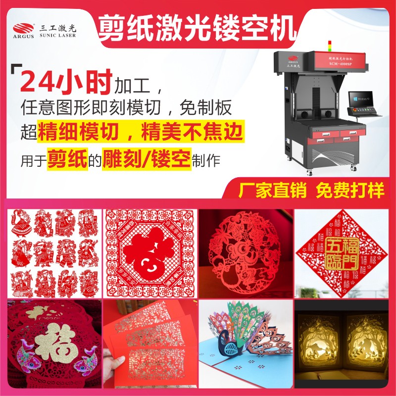 1692084748580138.jpg 剪纸3.jpg