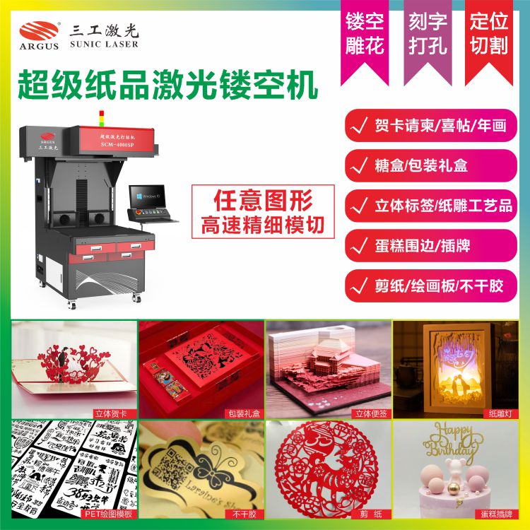 1694057401245549.jpg 2023.03.28-超级纸品激光镂空机9.jpg