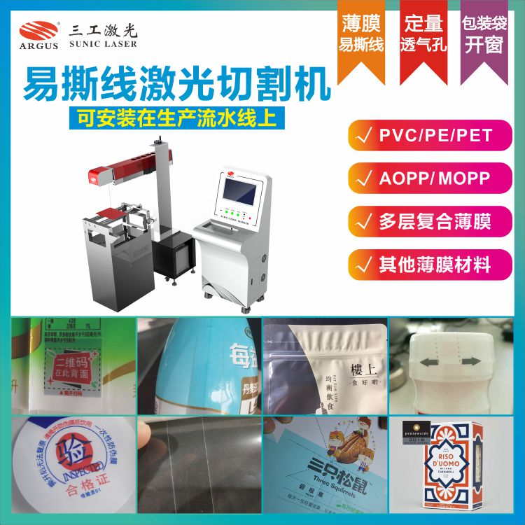 1694069615754728.jpg 2022 易撕线广告图1.jpg