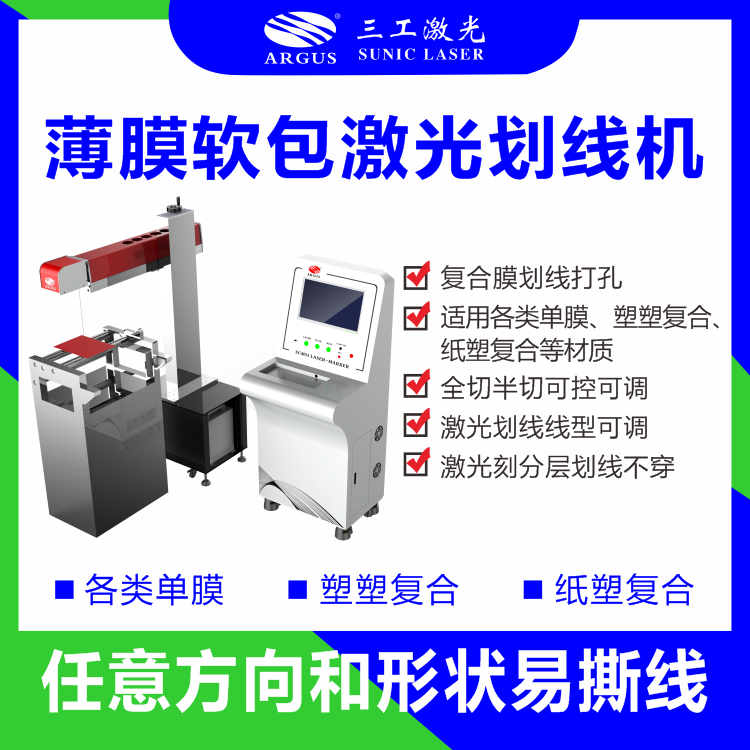 1702870886868056.png 易撕线打标机2023.09.23-4.png