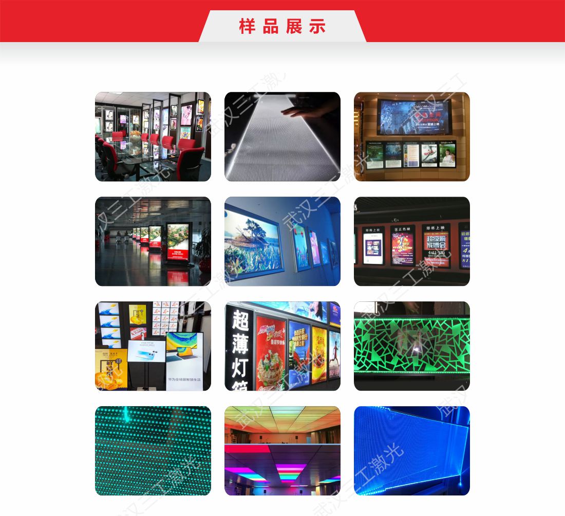 1713168358413939.jpg 24-灯箱导光板激光打点机10.jpg