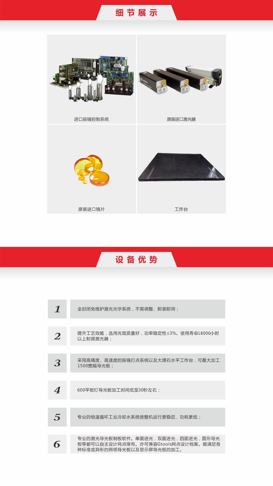 1713168757863744.jpg 26 LED导光板激光打点机-8.jpg