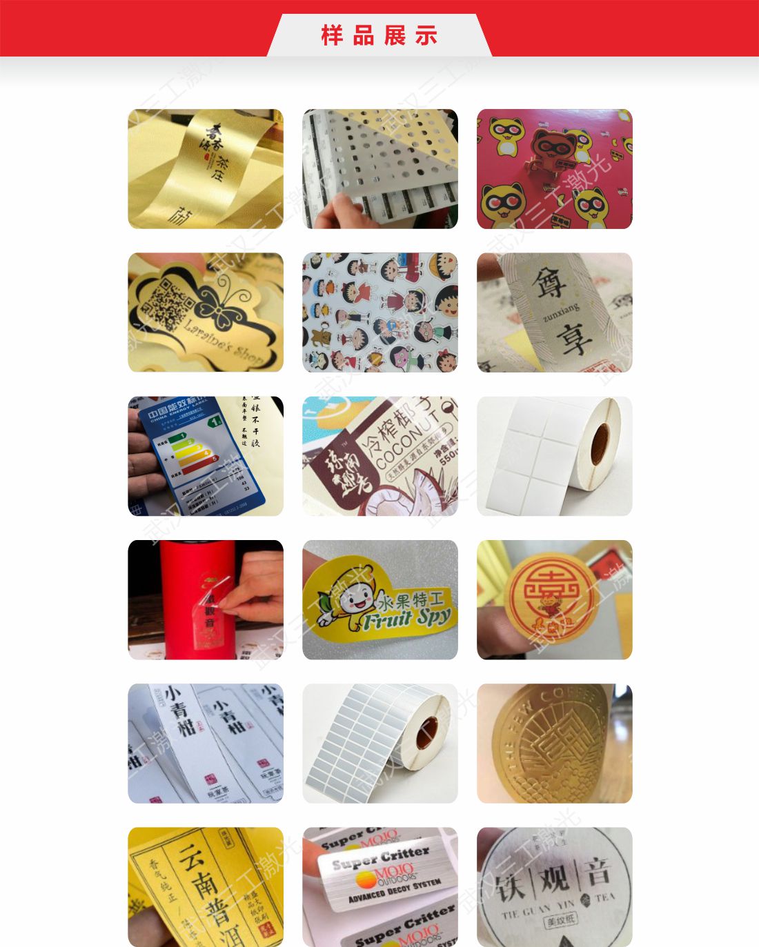 1713172148413433.jpg 17-不干胶激光模切机9.jpg