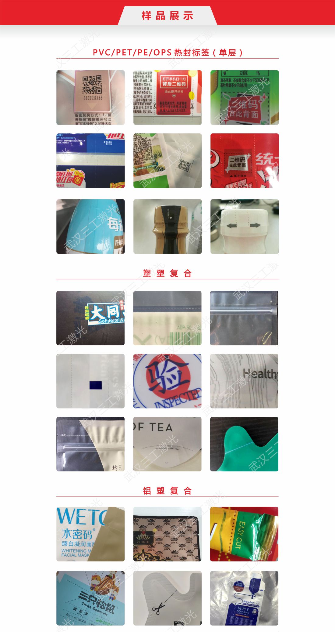 1713232426131653.jpg 32 co2一拖四易撕线激光打标机9.jpg