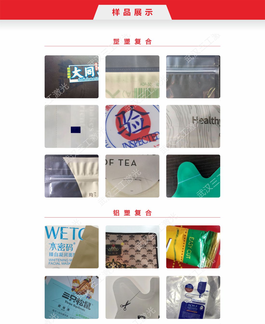 1713235834970937.jpg 33 co2一拖二易撕线激光切割机9.jpg