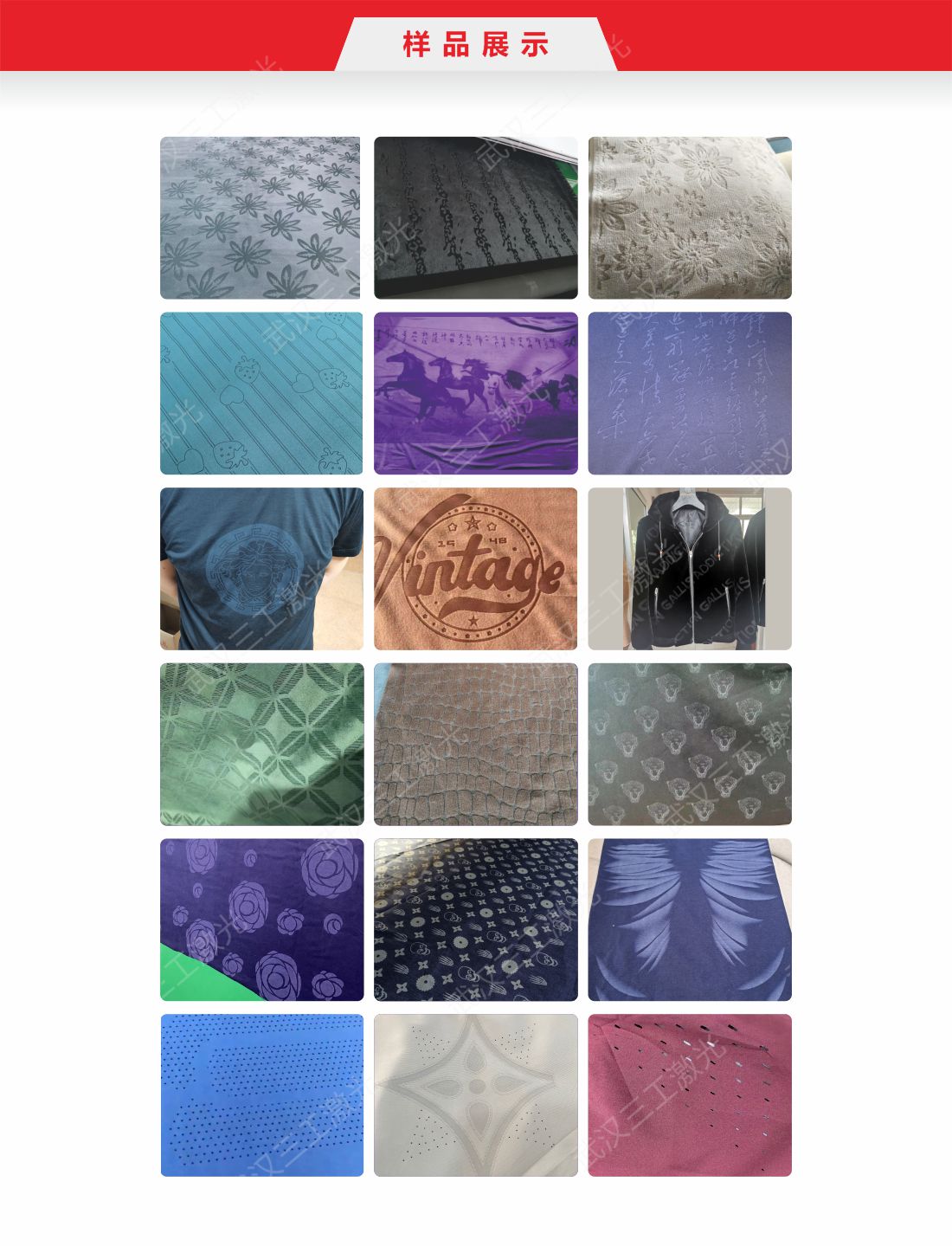 1713247059311126.jpg 6-片材面料激光烧花机-4.jpg