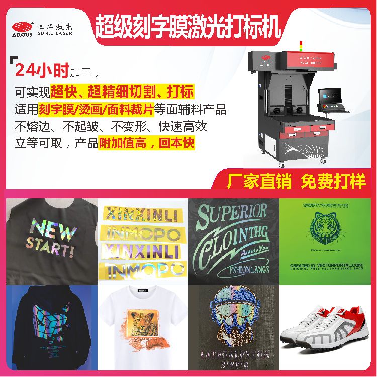 1714356447570434.jpg 2023.03.28-超级刻字膜激光打标机8.jpg