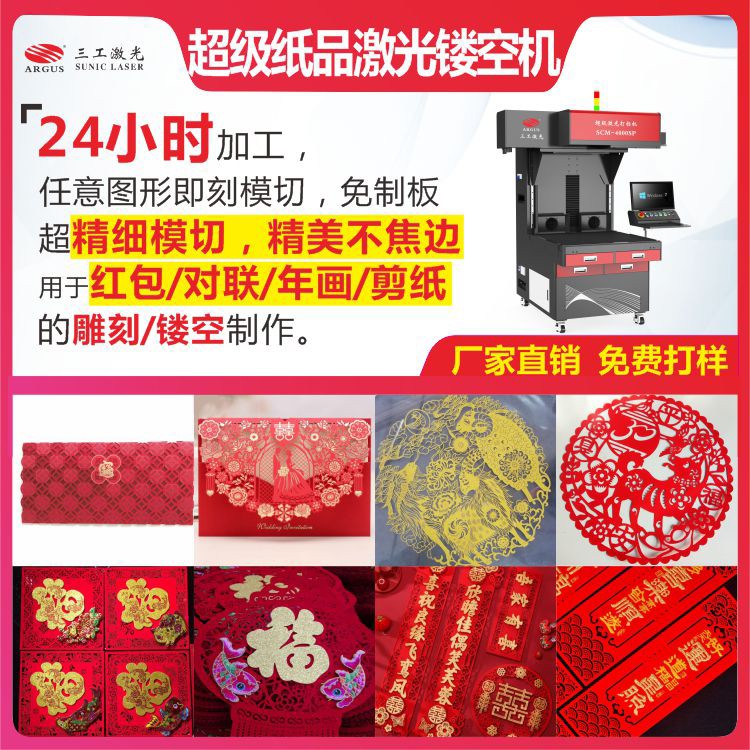 1724050118270034.jpg 2023.03.28-年画红包剪纸广告图1.jpg