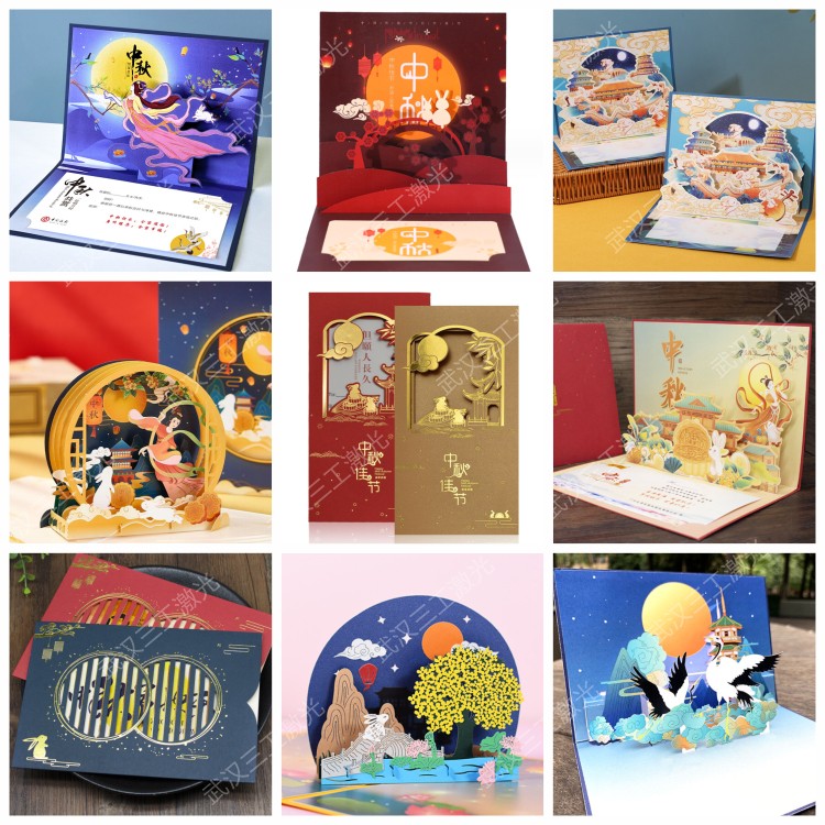 1725265019470111.jpg 中秋节日1.jpg