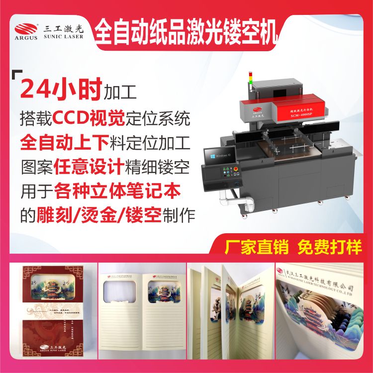 1732674965240540.jpg 2024.11.21 立体笔记本9.jpg