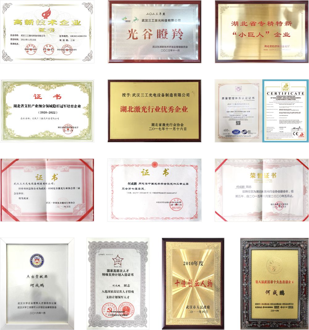 资质荣誉.jpg