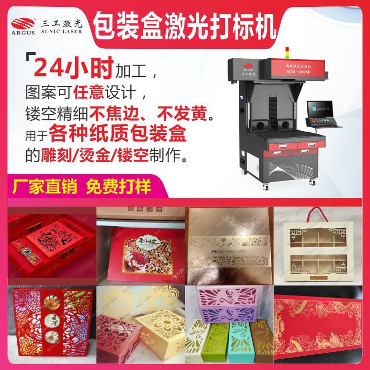 1739324649983405.jpg 2023.03.28-包装盒激光打标机1.jpg