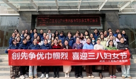 三八女神节 | 三工光电致敬巾帼力量