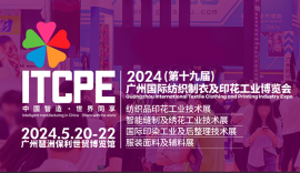 武汉三工激光将参加广州国际纺织展,敬请关注!
