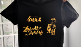 高考必胜!激光打标科技奏响奋进旋律,伴莘莘学子高考破浪前