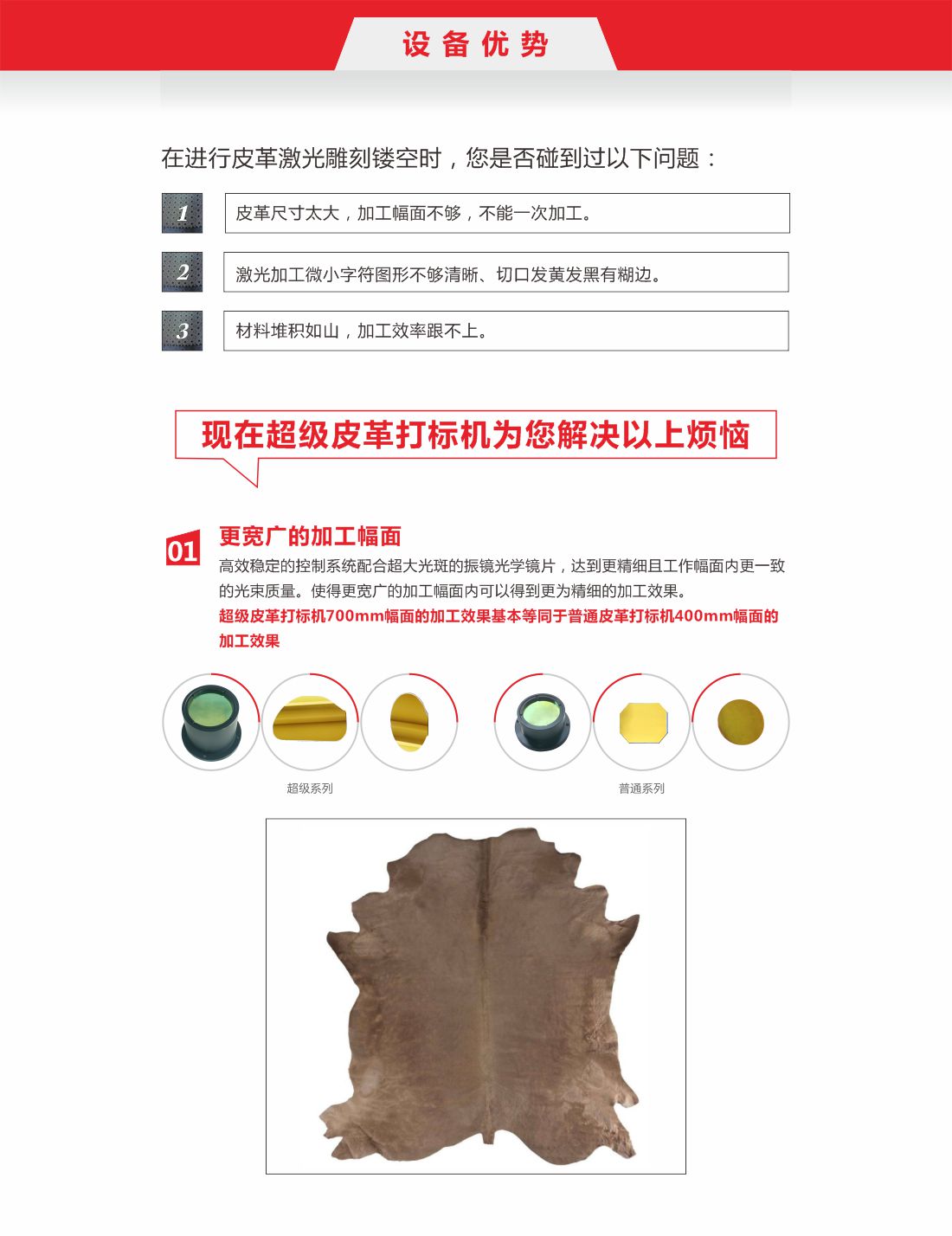 7-超级皮革激光打标2.jpg