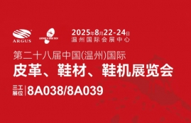 武汉三工激光将参加温州国际皮革、鞋材、鞋机展,敬请关注!