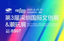武汉三工激光将参加深圳国际文创展,敬请关注!
