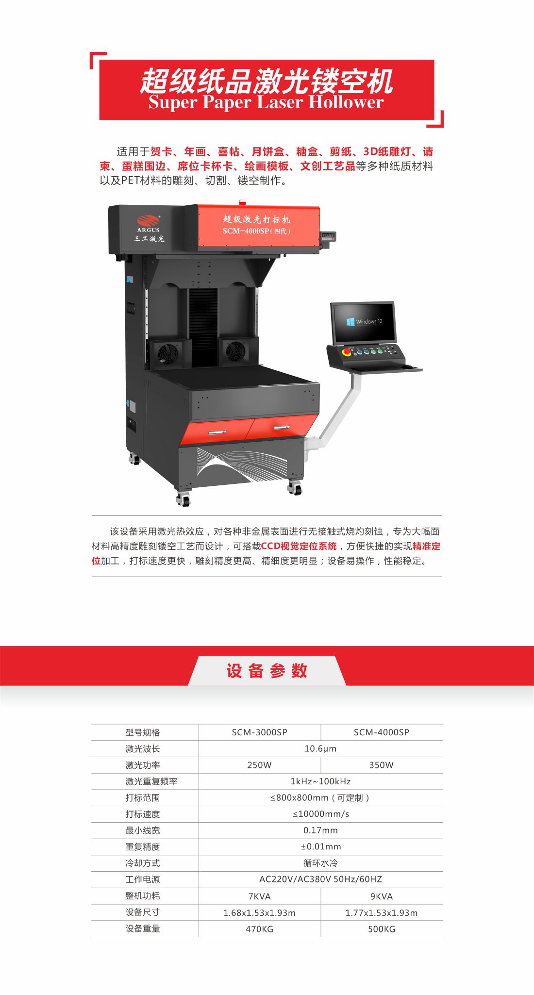 1756958177415263.jpg 14-超级纸品激光镂空机1.jpg