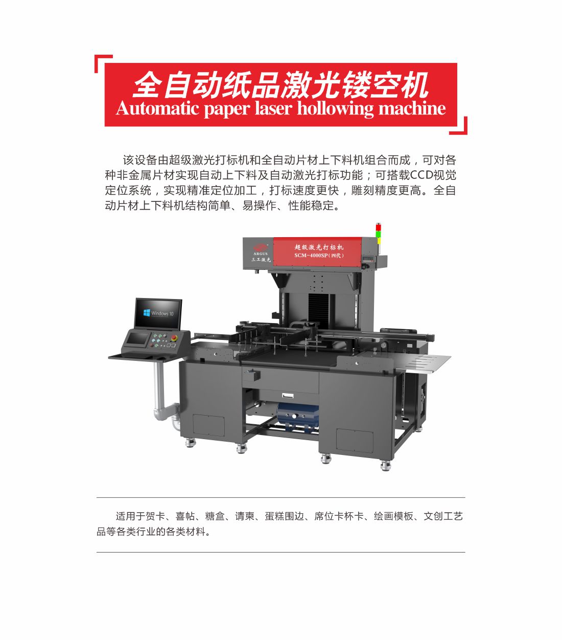 1756964297677731.jpg 15-全自动纸品激光镂空机10.jpg