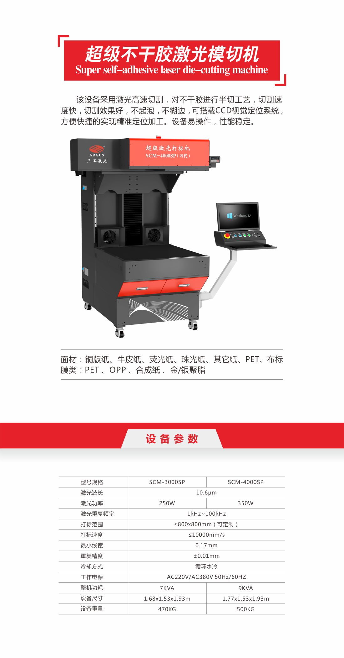 1756965249651415.jpg 17-不干胶激光模切机1.jpg