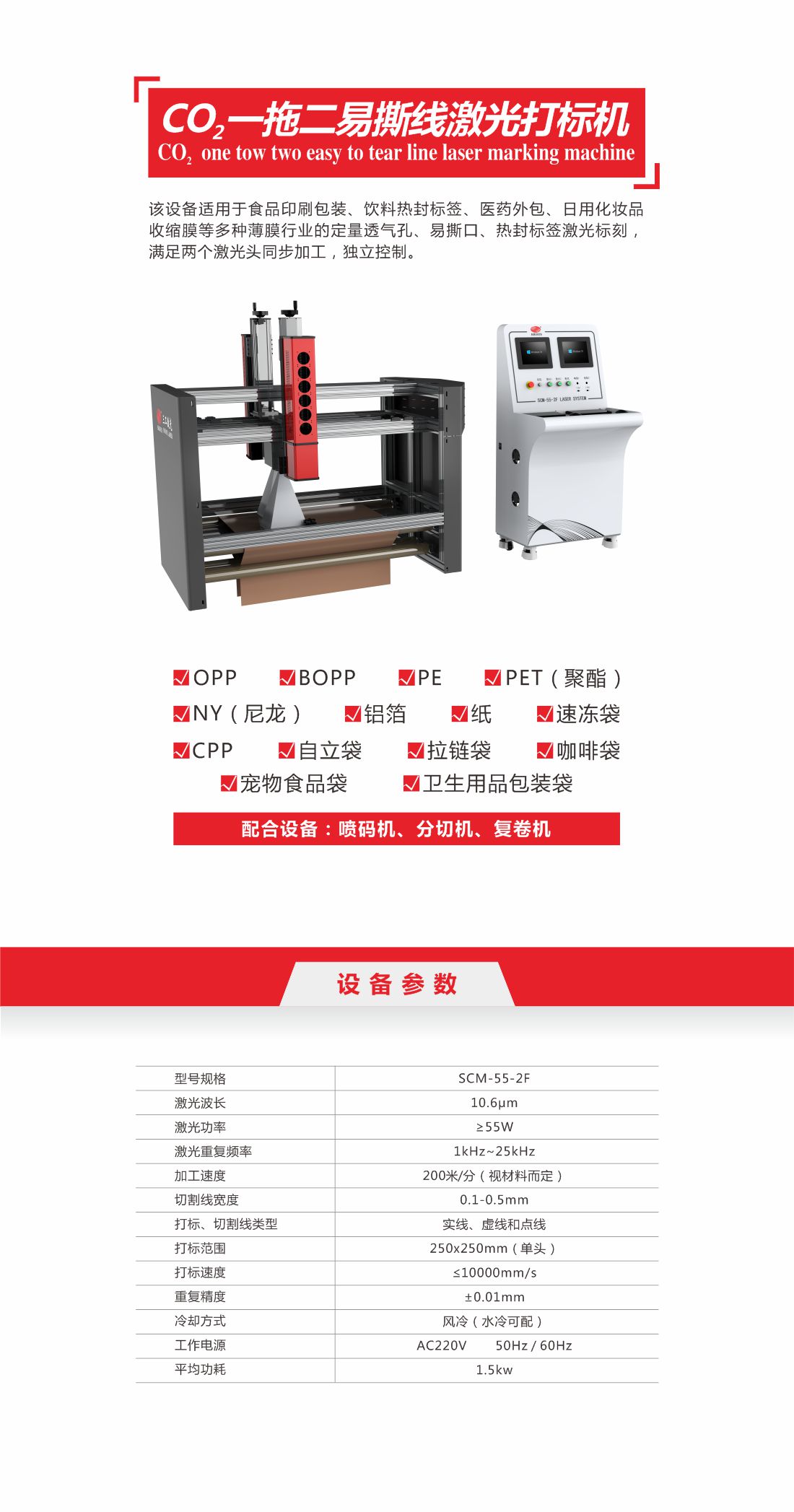1756965668343300.jpg 31 co2一拖二易撕线激光打标机8.jpg