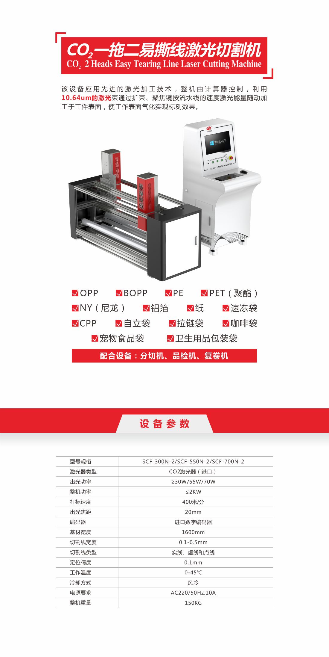 1756966273639446.jpg 33 co2一拖二易撕线激光切割机10.jpg