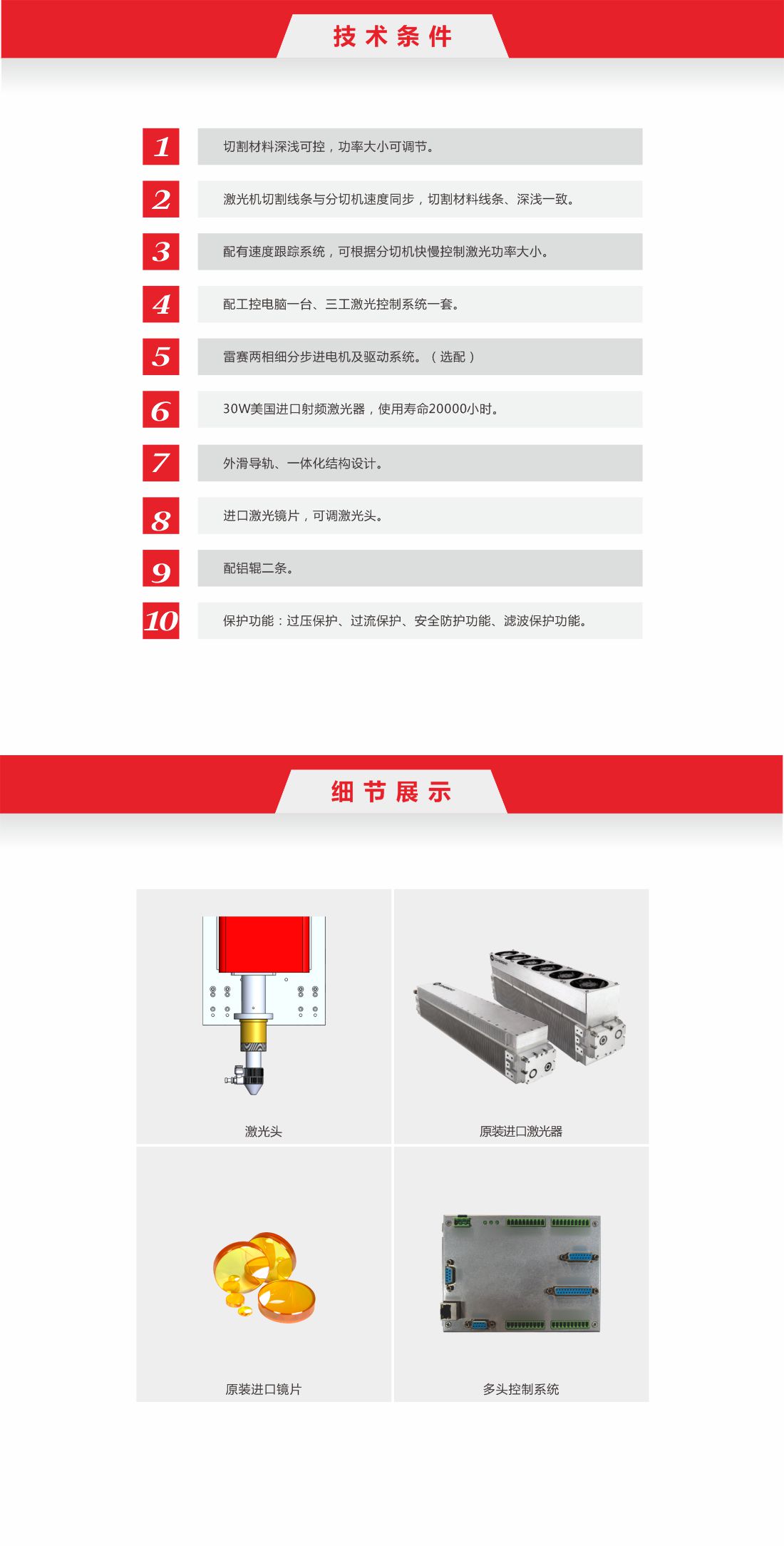 1756966277621970.jpg 33 co2一拖二易撕线激光切割机11.jpg