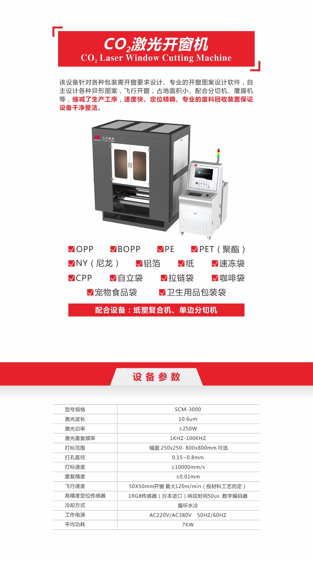 1756966613410903.jpg 35 co2激光开窗机10.jpg