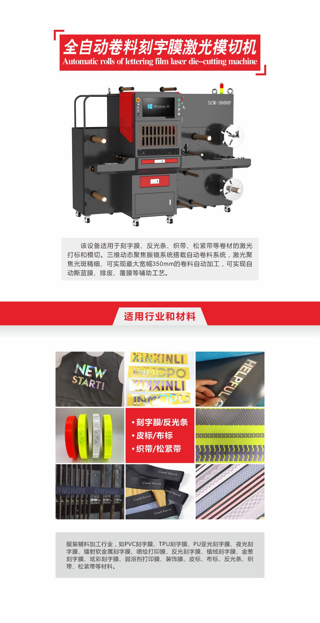 1756969577524381.jpg 3-全自动卷料刻字膜激光模切机10.jpg