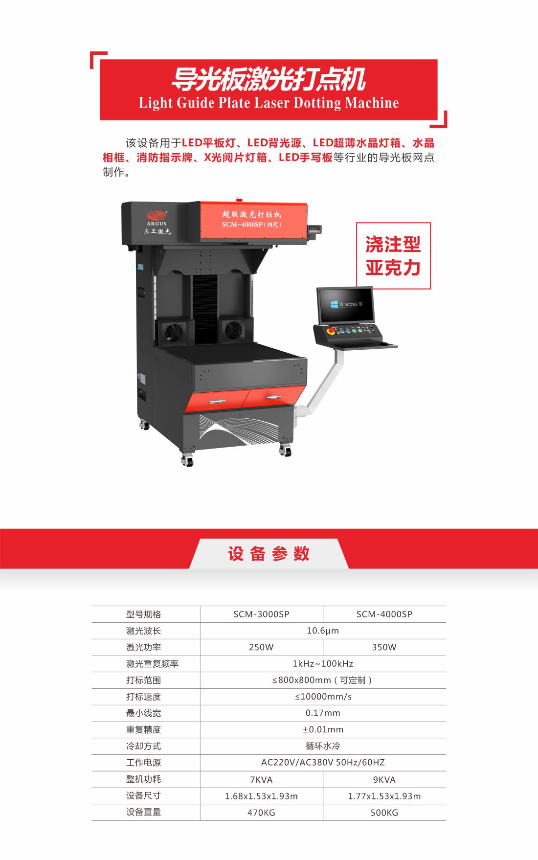 1756972394977347.jpg 26 LED导光板激光打点机1.jpg