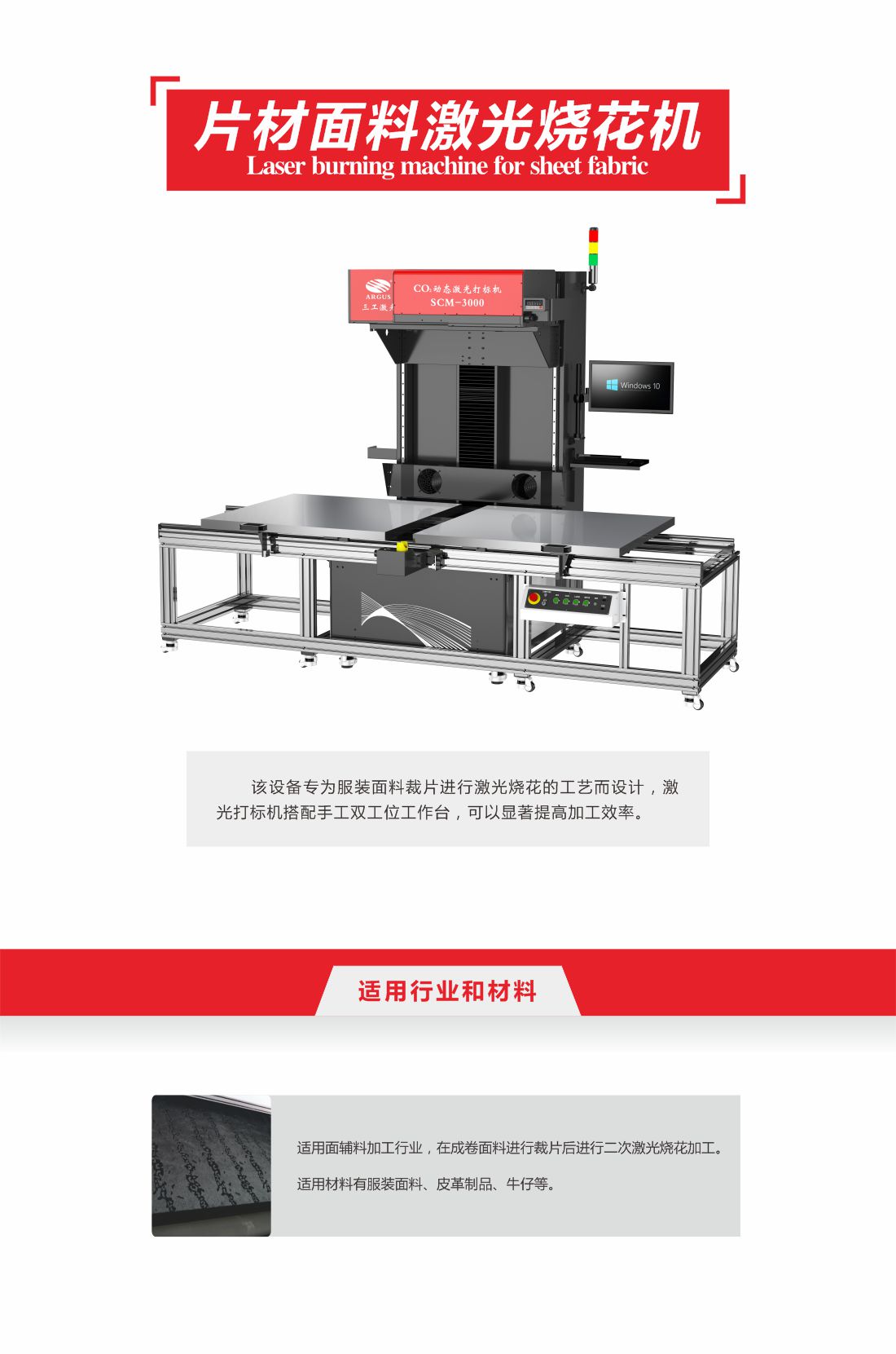 1756972786229986.jpg 6--片材面料激光烧花机10.jpg