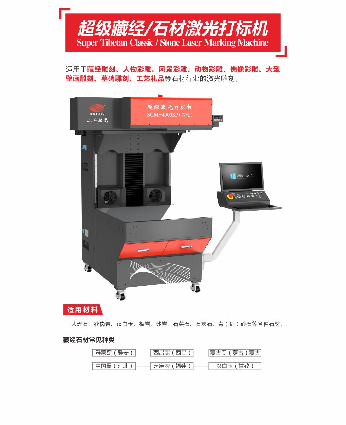 1756974122432670.jpg 42-藏经石材激光打标机1.jpg