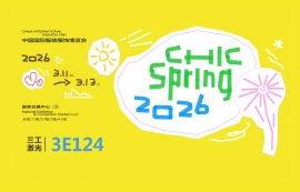 武汉三工激光将参加中国国际服装服饰博览会(春季),敬请关注!