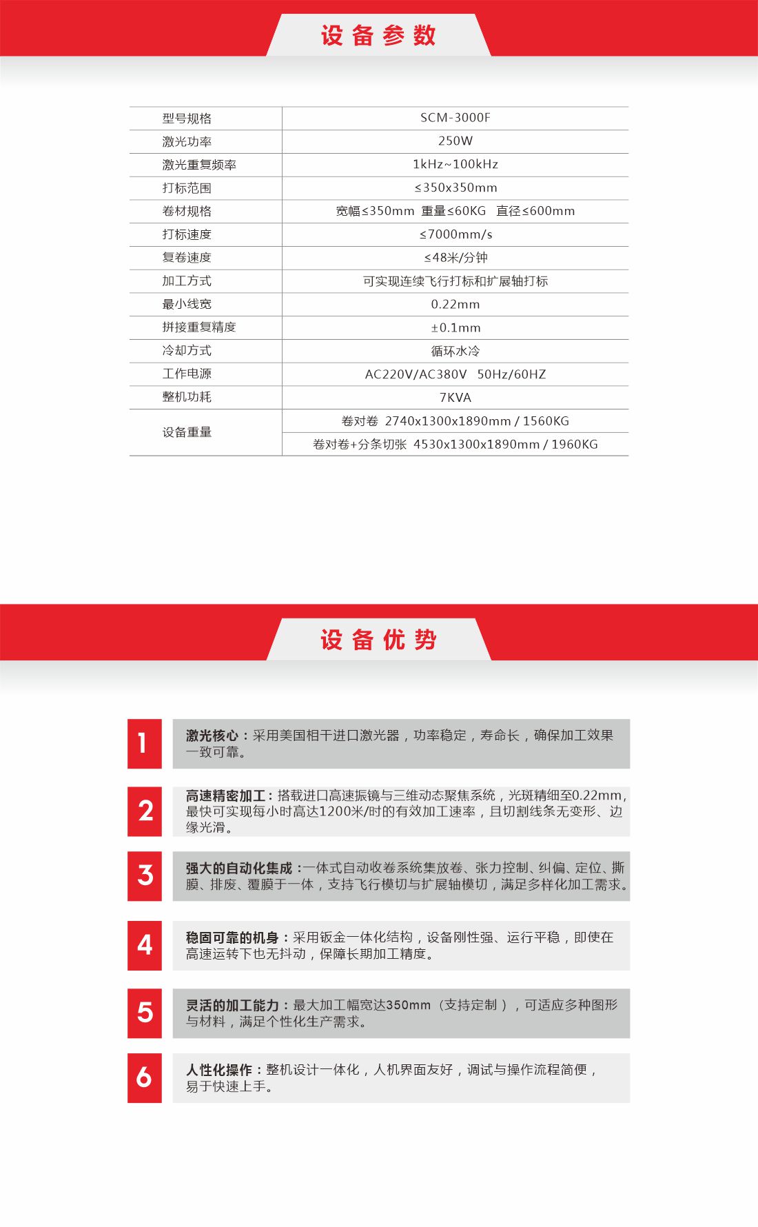 3-1全自动卷料刻字膜激光打标机.jpg
